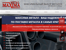 Tablet Screenshot of maxima-metall.dp.ua